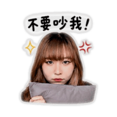 偶的騷擾貼圖1