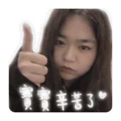 哈哈涵涵