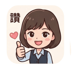 琪琪金勾錐！