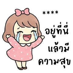 บานเกล็ด : ทำงานค่ะ : เปลี่ยนชื่อได้