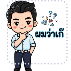 Dr.Beer Narak v1