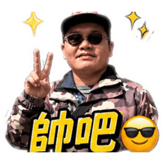 本人個人貼圖
