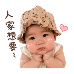 玥玥的賣萌日記