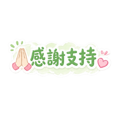 我的工作常用語3版