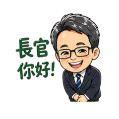 上班一定要用