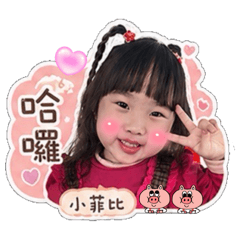 菲比的日常用語Part1