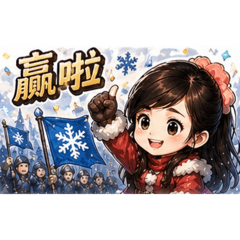 雪靈
