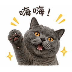 可愛的Henana