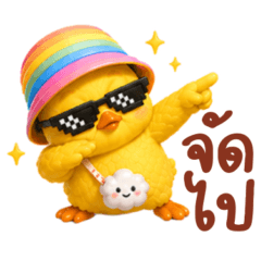 baby chick rainbow every day use