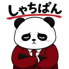 Shachipan | Overworked Panda)