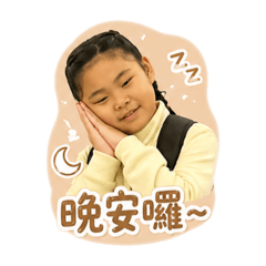 福妹妹專屬