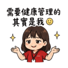 上班苦日子