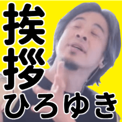 aisatuhiroyuki