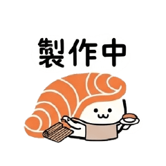 米禾工作篇