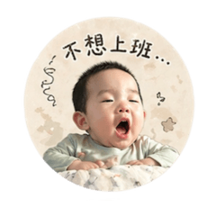 凌董不想上班
