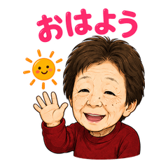 granma toshie