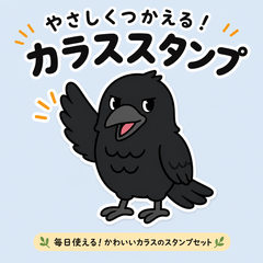 Laid-back Black Crow Stickers