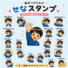 Sena Cute Stickers