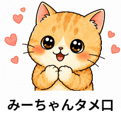 Mee-chan Casual Stickers