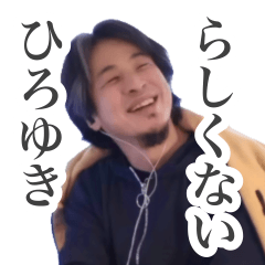 Not Like Hiroyuki. Photo version