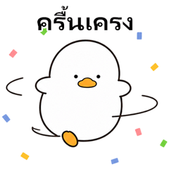 Chill Duck Emotions TH