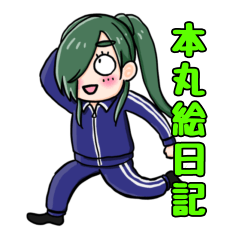 Picture diary of certain honmaru