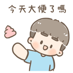 【啾啾】男友的日常提醒