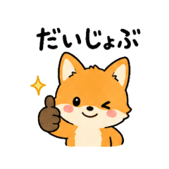 Little Fox Daily Stickers