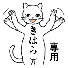 Name Sticker for Kihara