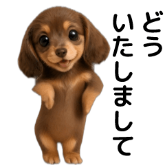 Animated Brown Dachshund