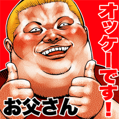 Send to Otousan fat rock Big sticker