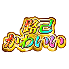 I love Roi. Rainbow SP