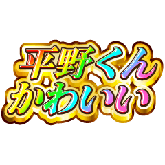 I love Hirano-kun. Rainbow SP