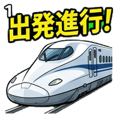 Jumping Out! N700S Shinkansen Cool Stamp