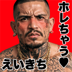 Eikichi dedicated Kowamote gang Big 2