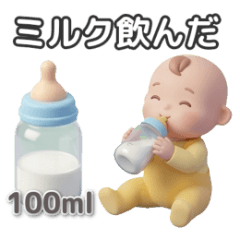 Baby's Daily Report: Cute & Helpful