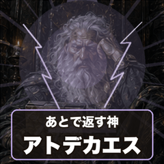 Reply Later Popup Gods