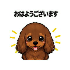 Dachshund chocolate  Daily Chat Stickers
