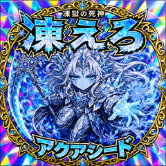 Aquaseed: Reaper of Frozen Hell