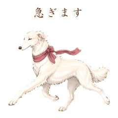Elegant Borzoi Now This Stickers