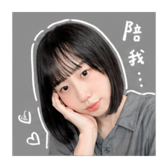 本人使用的～