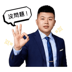 業務啊琪