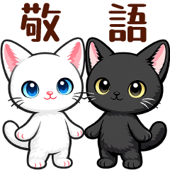 Polite White & Black Cat Stickers