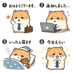 Burnt-Out Office Hamster
