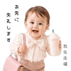 溫柔禮貌敬語女孩貼圖 日語台灣中文