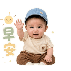 佑日常問候貼圖