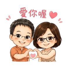 王室夫妻（恩愛偏）