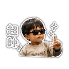 可愛的閎
