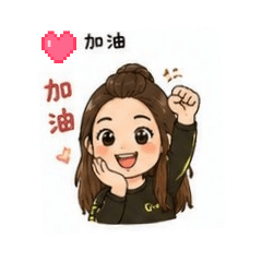 Q版的（我）