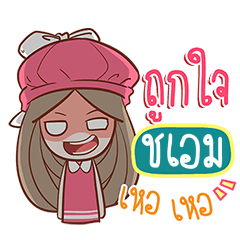 CHAEM nail